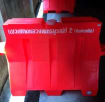 แบริเออร์ 0